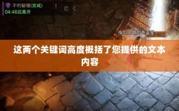 暗黑4手游付费模式解析，是否需要掏钱购买？游戏付费模式的变迁探究。