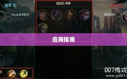 手游LOL辅助APP的选择与应用指南