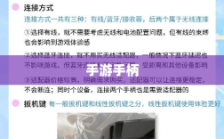 手游手柄，最佳游戏搭配探索
