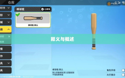 手游棒子释义与概述