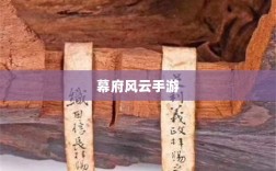 幕府风云手游，单机还是联机，游戏世界探险之旅