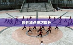 问道手游点化全攻略，巧妙提升属性加点技巧