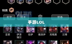 手游LOL，辅助APP的选择与应用策略