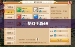 梦幻手游69赚钱全方位攻略指南