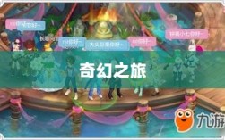 自由幻想手游，奇幻之旅的乐趣无穷