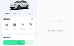 哪吒汽车APP及官网恢复运营，流量欠费导致之前断网情况解决