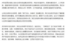 阿里CEO吴泳铭呼吁回归初心，重新创业启动新征程