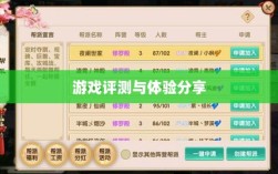 手游深度解析，植物大战怪兽好玩吗？游戏评测与体验分享