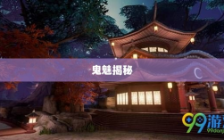 楚留香手游书院神秘事件揭秘，真的有鬼吗？