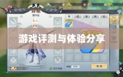 手游深度解析，植物大战怪兽好玩吗？游戏评测与体验分享