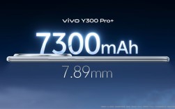 vivo Y300 Pro+，7300mAh大容量电池轻薄手机开售，国补价1529元起