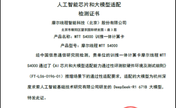 摩尔线程MTT S4000完美适配DeepSeek-R1 671B，通过信通院AI芯片与大模型验证