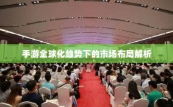CF手游是否有日服？探究手游全球化趋势下的市场布局解析