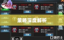 天刀手游伙伴装备技能搭配与策略深度解析