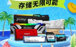 金士顿品牌日全国线下店狂欢，冰爽豪礼活力放送夏日