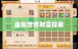梦幻手游69级赚钱攻略，探索虚拟世界的财富之路