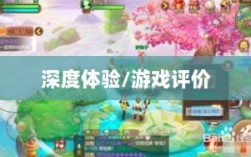 自由幻想手游深度体验，究竟好不好玩？