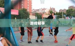 手游福利大揭秘，多重福利助你游戏畅享