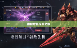乱世奇迹手游，英雄崛起与虚拟世界探险之旅