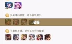 瑶瑶能否驾驭输出手游的挑战？