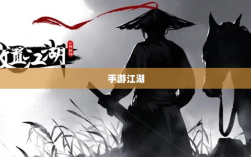 手游江湖新篇章，放置江湖