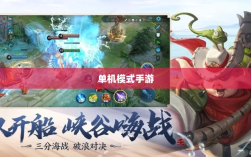 王者游戏单机模式手游介绍