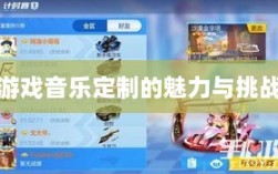 联盟手游中的音乐皮肤解析，游戏音乐定制的魅力与挑战探讨是否存在自带音乐皮肤的现象