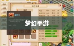 梦幻手游中最受欢迎的孩子类型深度解析