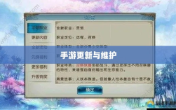 手游更新与维护的必要性，探究手游打补丁的重要性