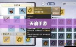 天谕手游优质材料大盘点攻略