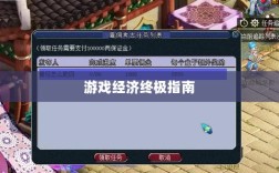 梦幻手游69赚钱秘籍，玩转游戏经济的终极指南