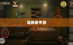 逃脱者手游的网络需求探究，游戏是否需要网络连接及其影响