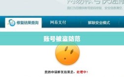 梦幻手游安全性探讨，如何防范账号被盗？