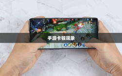 手游卡顿现象解析，生死手游卡顿原因探究