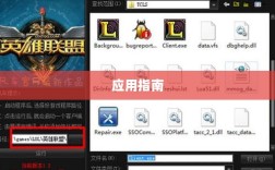 手游LOL辅助APP的选择与应用指南