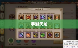 手游天龙最佳阵法学习实践指南