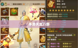 手游天龙八部，最佳阵法学习顺序解析