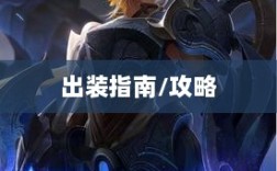 手游龙女战斗装备打造攻略，无敌出装指南