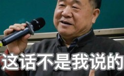 莫言在线打假，网传言论非我所言