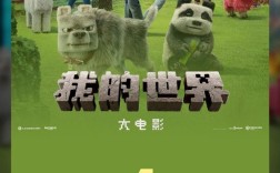 我的世界大电影领跑2025清明档新片票房破3亿