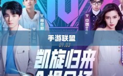 手游联盟高级设置揭秘，探索高级功能的深度指南