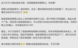 理想智能焕新版L6启动生产，首批车辆本周交付在即