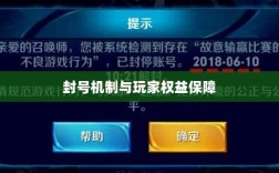 手游QQ飞车退游号是否会被封？封号机制与玩家权益保障深度解析