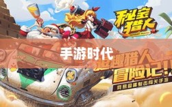 手游时代，探寻耐玩游戏的宝藏之旅