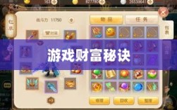 梦幻手游69级赚钱攻略详解，轻松赚取游戏财富的秘诀！