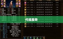 DNF手游，是否可以依赖代练服务？