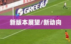 超级突破2手游现状与未来展望，新动向与期待已久的新版本？