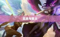 手游更新与修补的必要性探究，手游打补丁的实践与意义