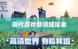 网吧手游专区，现代游戏新领域的探索之旅