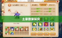 梦幻手游苹果区土豪文化深度探究，土豪众多与否？